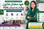 Khud Mukhtar Khatoon Program Registration 2026 – Full Details