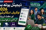 PM Digital Youth Hub 2026 – Apply Online for Jobs, Scholarships and Training