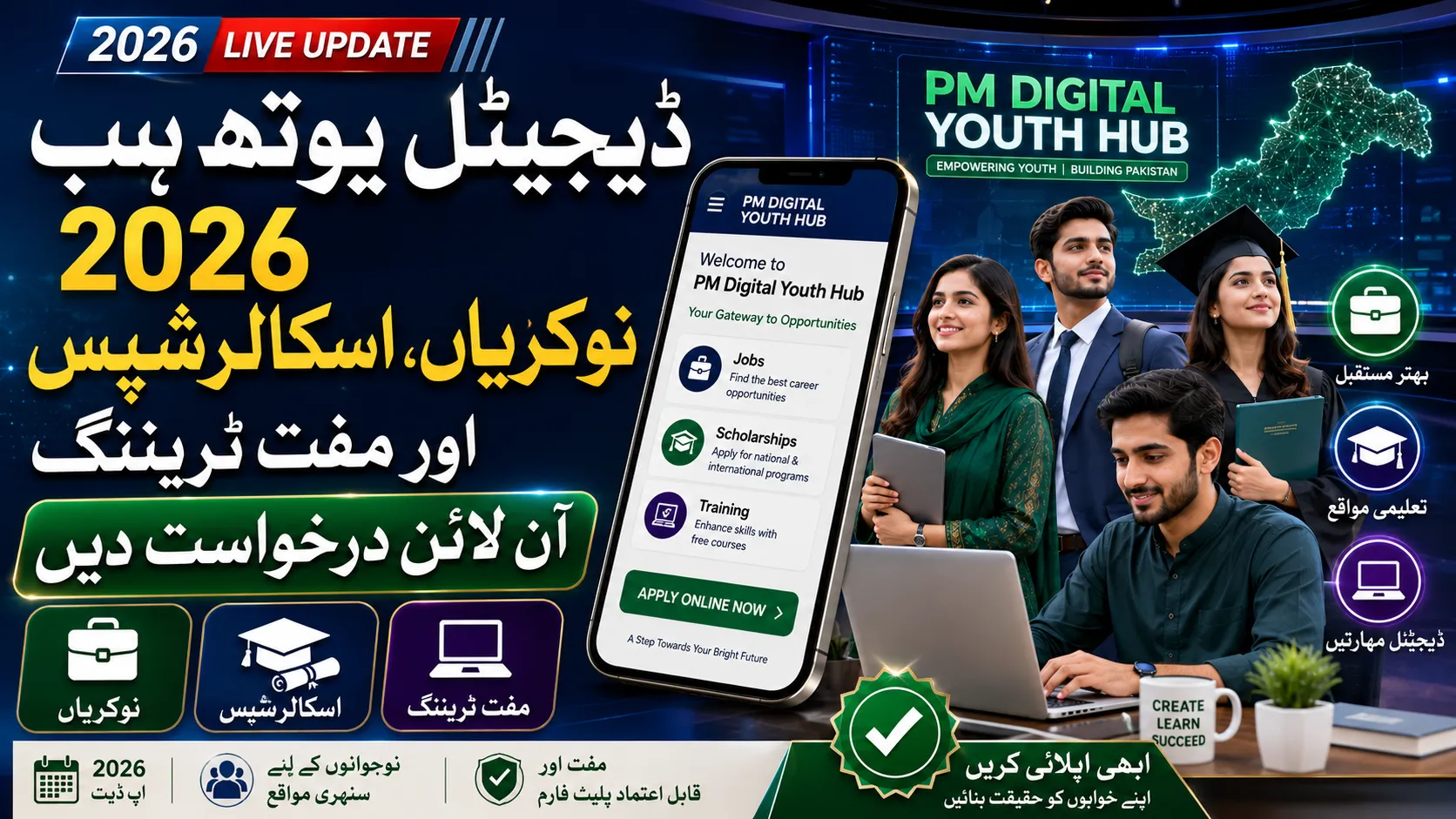 PM Digital Youth Hub 2026 – Apply Online for Jobs, Scholarships and Training