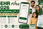 SEHR Program Online Registration 2026 – Eligibility, Benefits and Latest Update